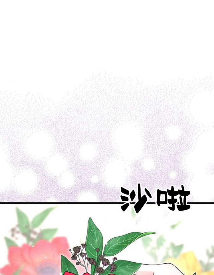 《问题性王子》第21话 第71页