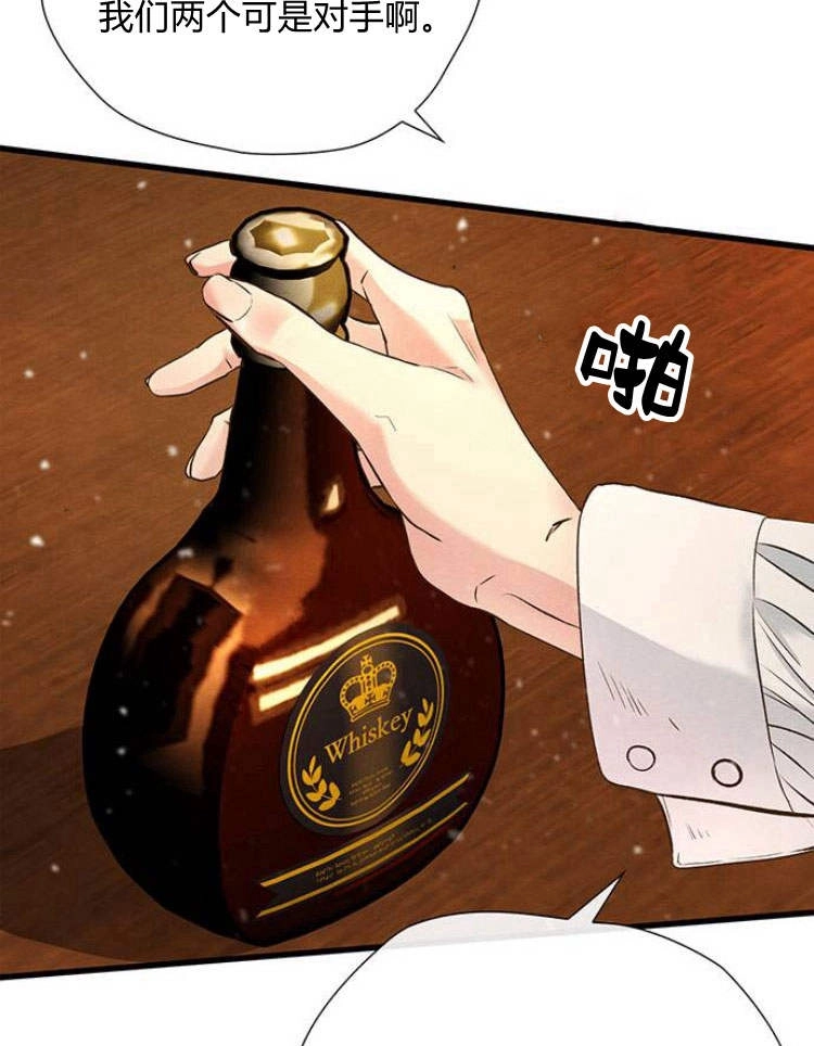 《问题性王子》第21话 第47页