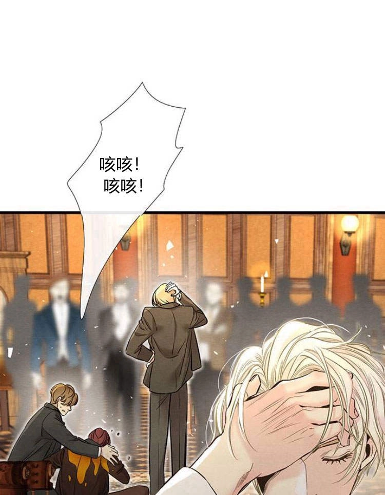 《问题性王子》第21话 第59页