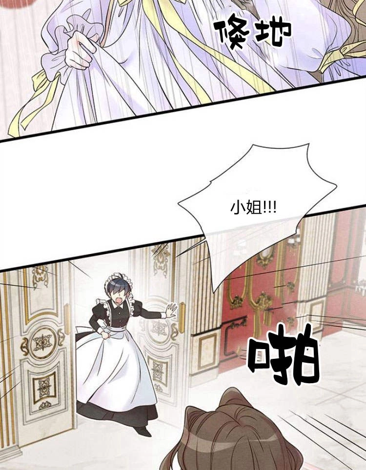 《问题性王子》第21话 第102页
