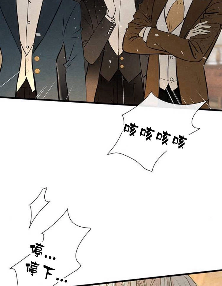 《问题性王子》第21话 第56页