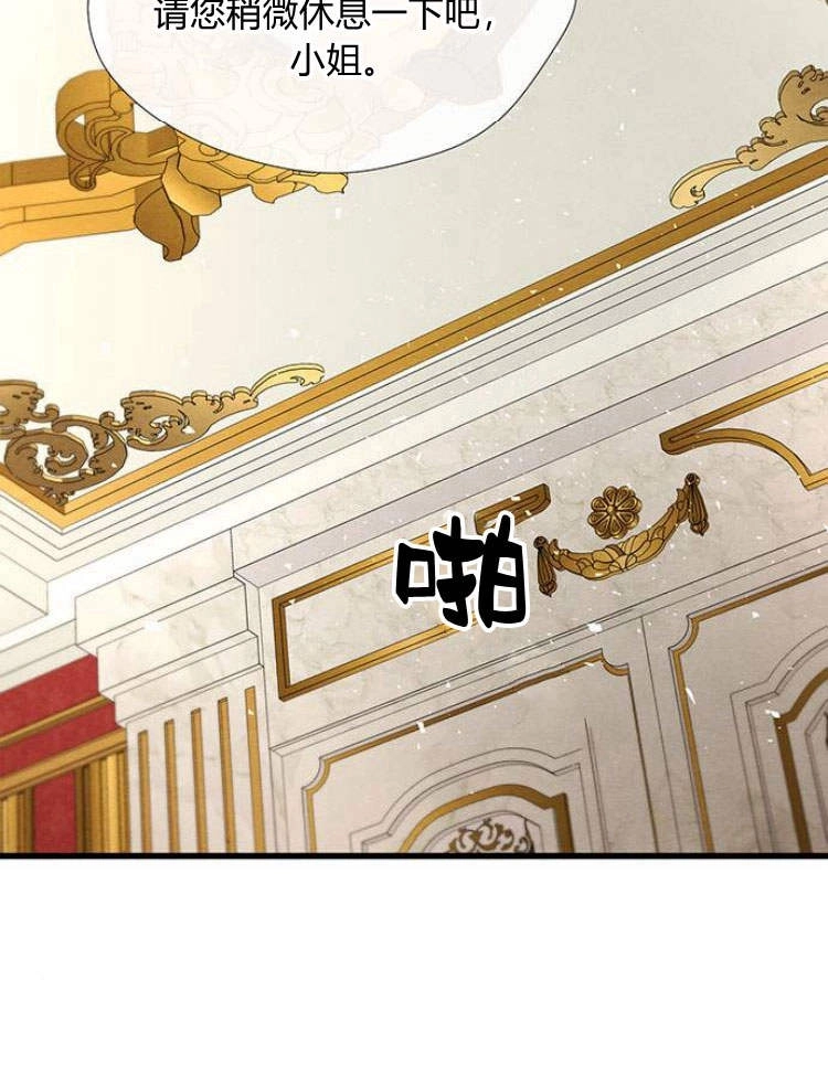 《问题性王子》第21话 第82页