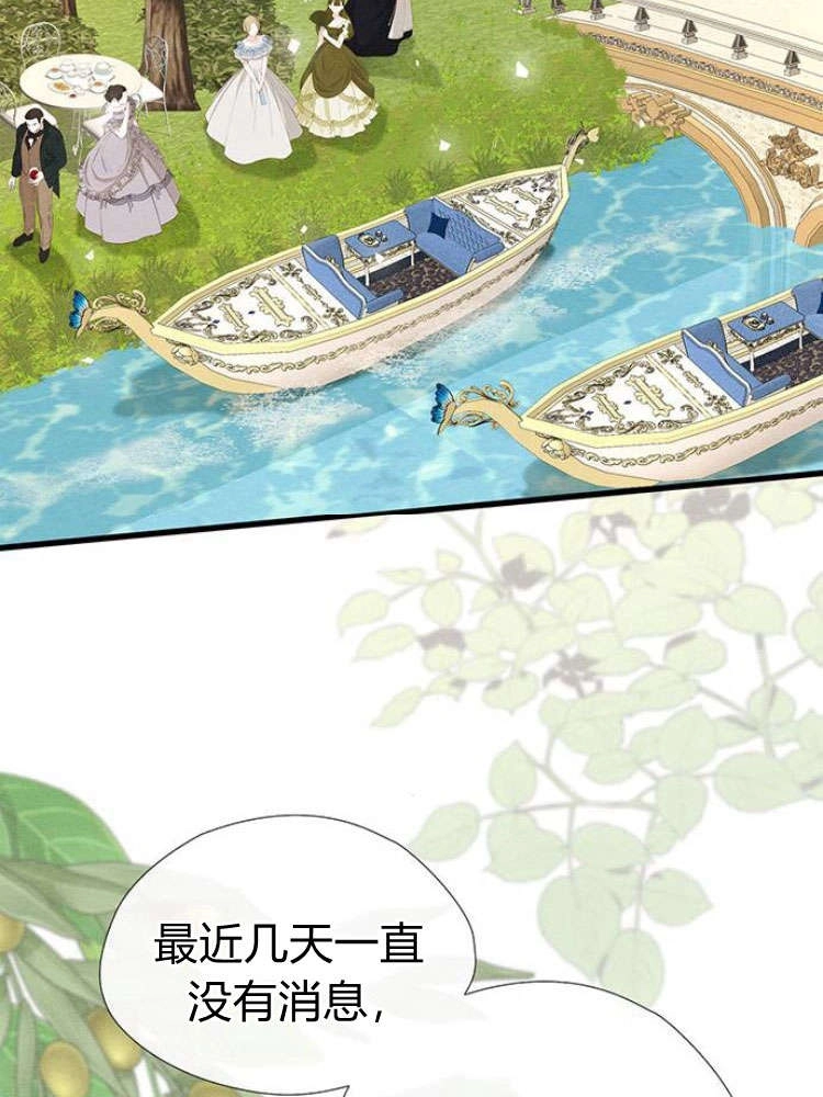 《问题性王子》第22话 第104页