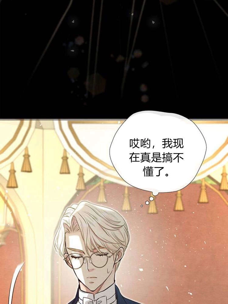《问题性王子》第22话 第25页