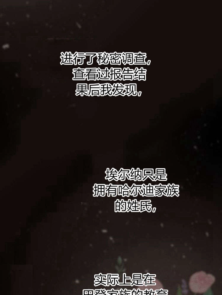 《问题性王子》第22话 第64页