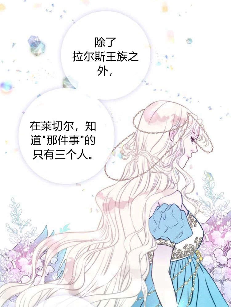 《问题性王子》第22话 第18页