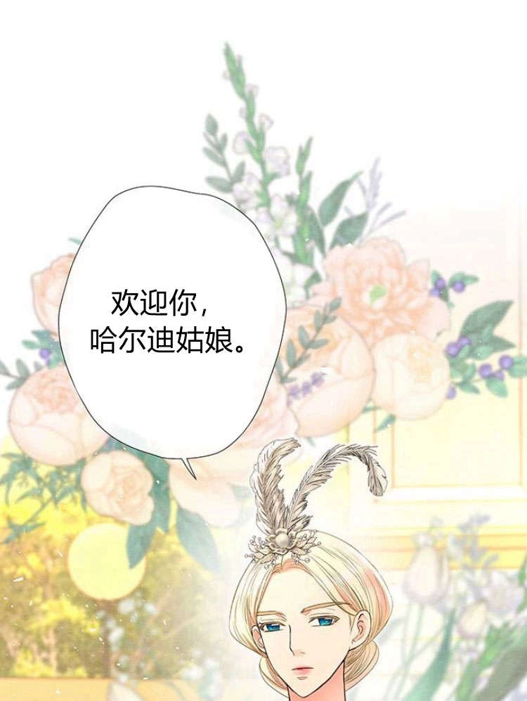 《问题性王子》第22话 第56页
