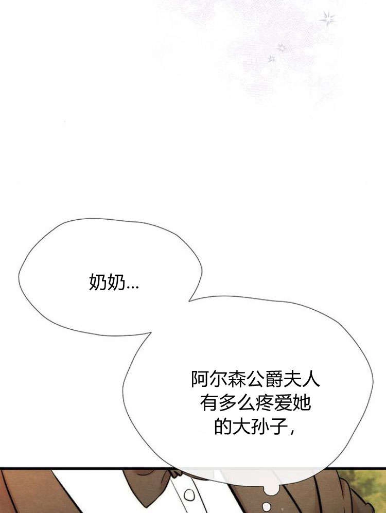 《问题性王子》第22话 第9页