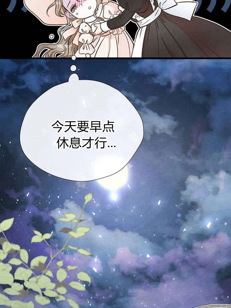 《问题性王子》第22话 第100页