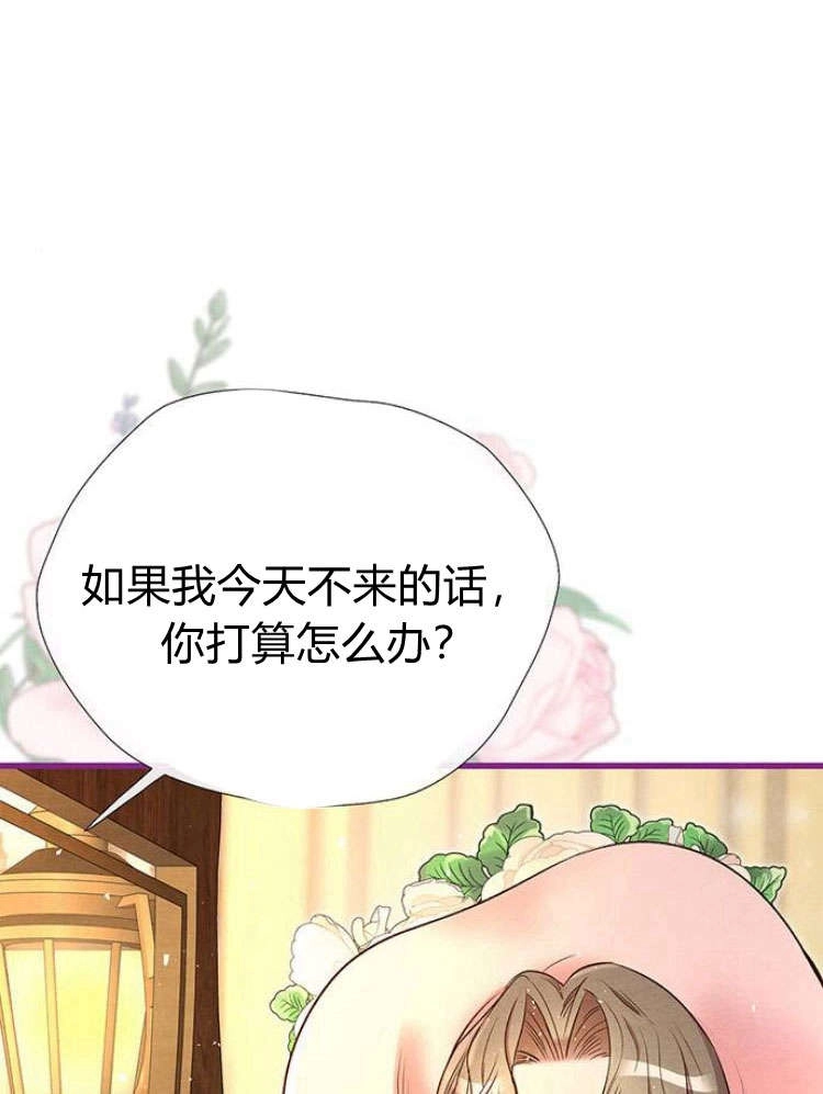 《问题性王子》第22话 第31页