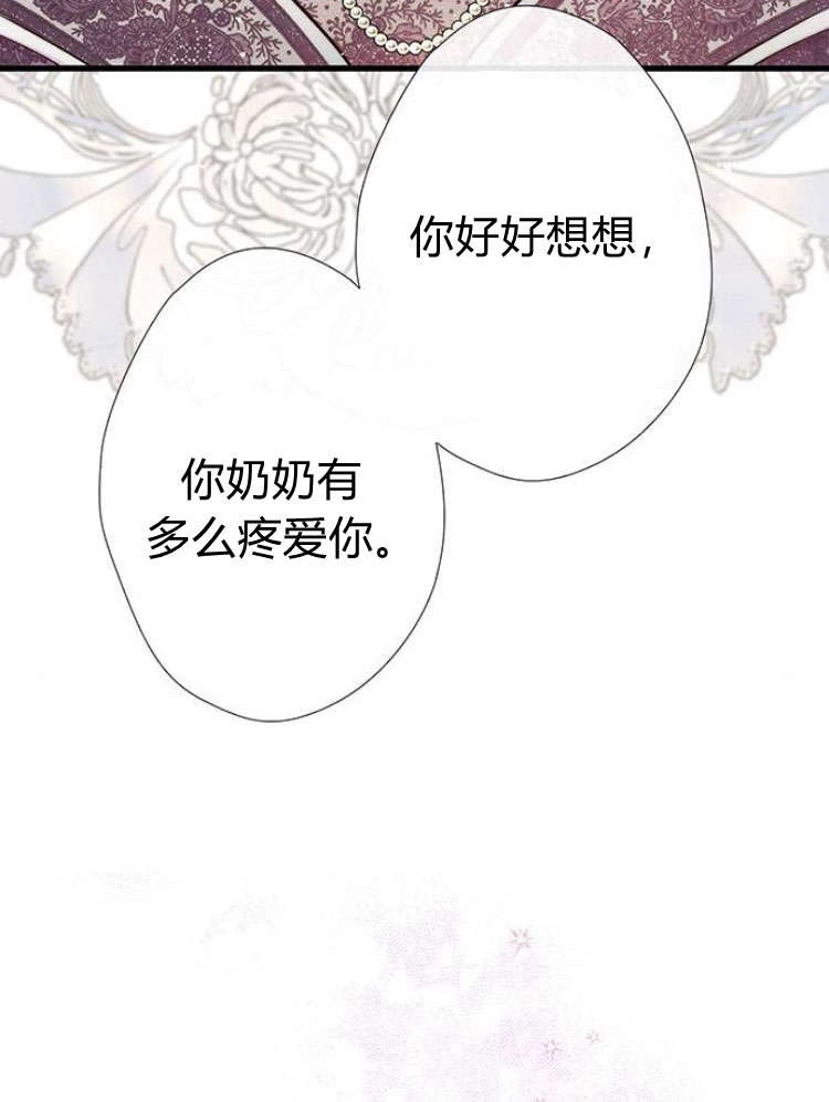 《问题性王子》第22话 第7页