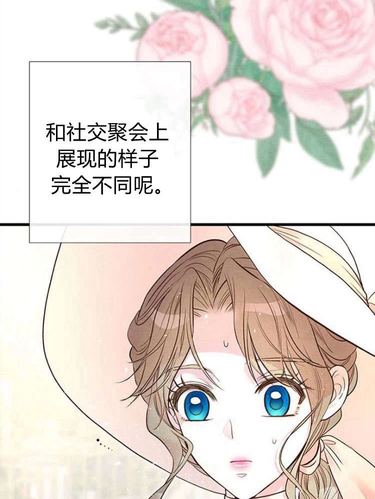 《问题性王子》第22话 第62页