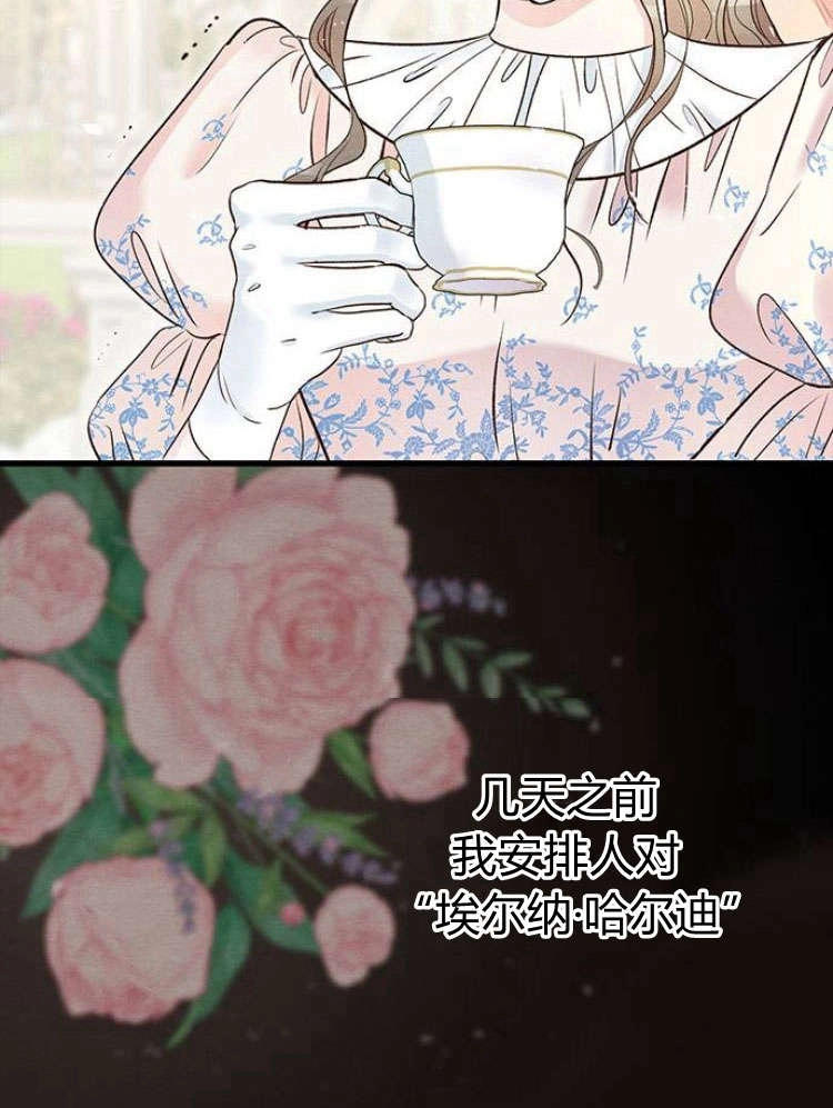 《问题性王子》第22话 第63页