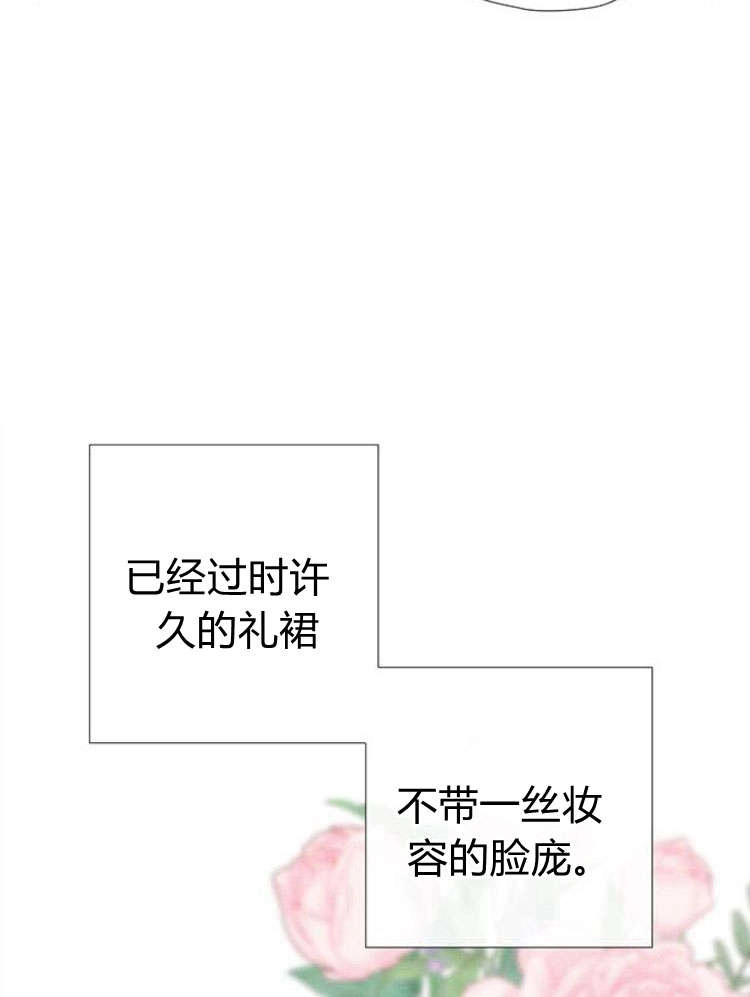 《问题性王子》第22话 第61页