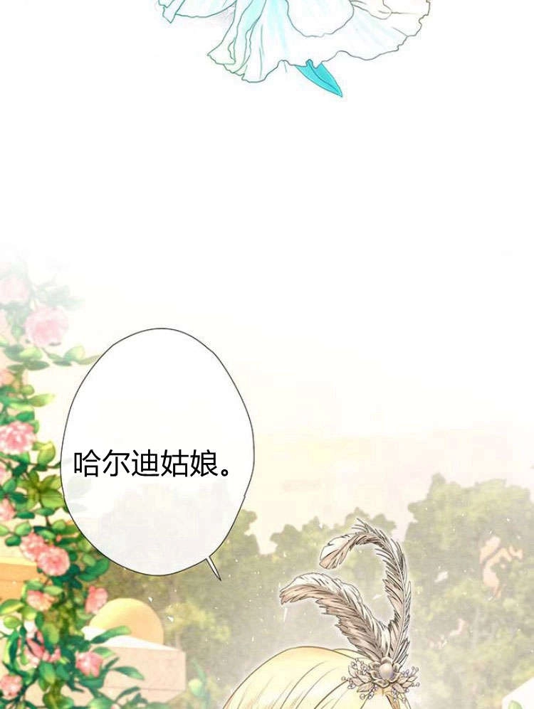《问题性王子》第22话 第69页