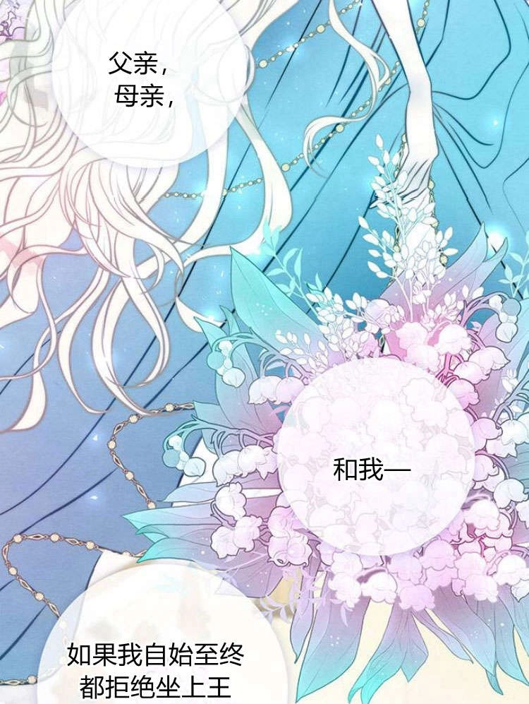 《问题性王子》第22话 第19页