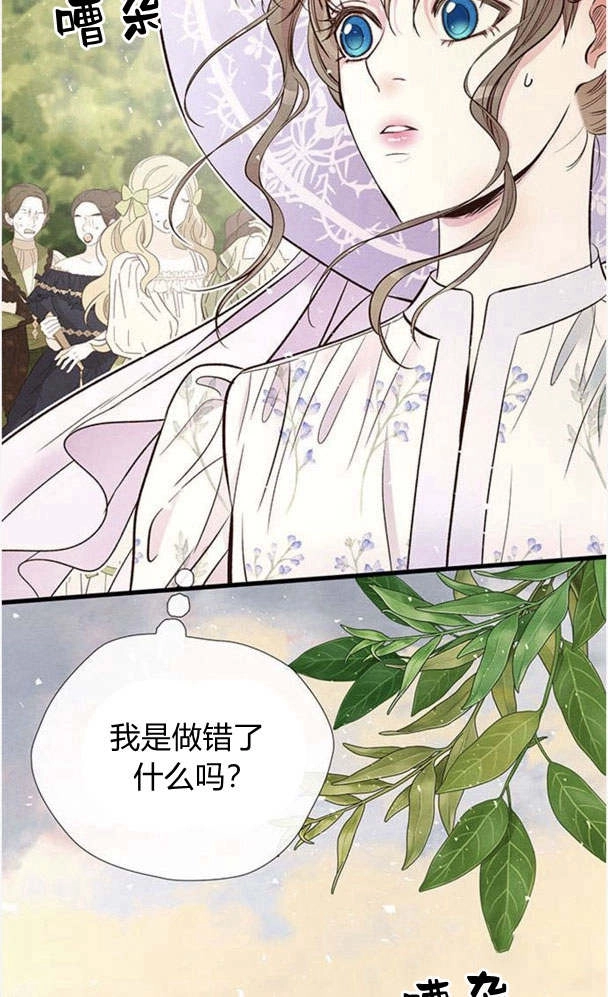 《问题性王子》第23话 第57页
