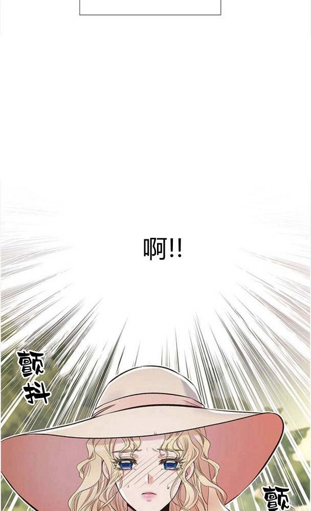 《问题性王子》第23话 第59页