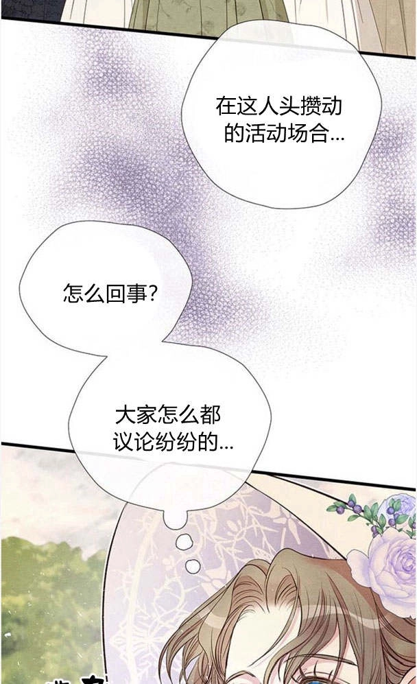 《问题性王子》第23话 第56页