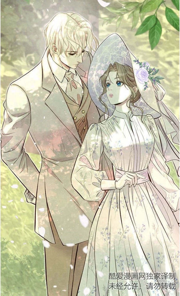 《问题性王子》第23话 第67页