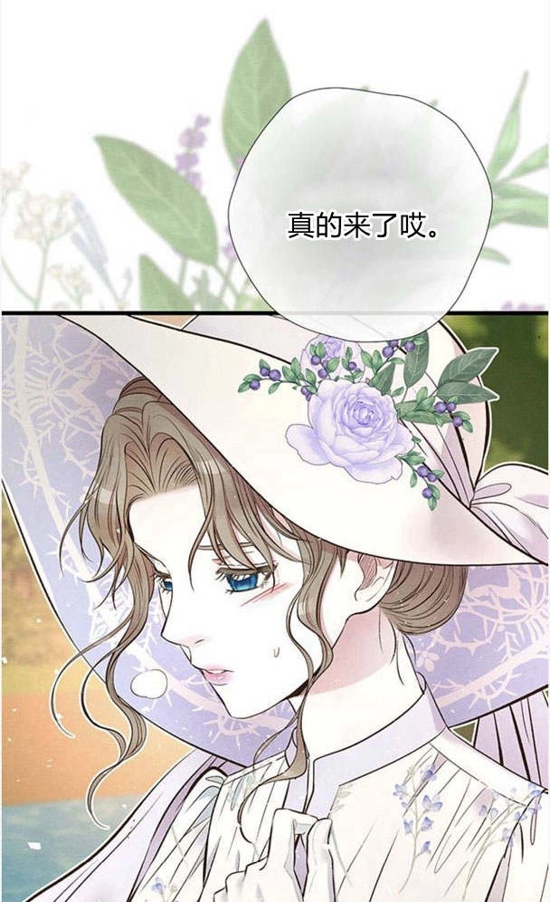 《问题性王子》第23话 第16页