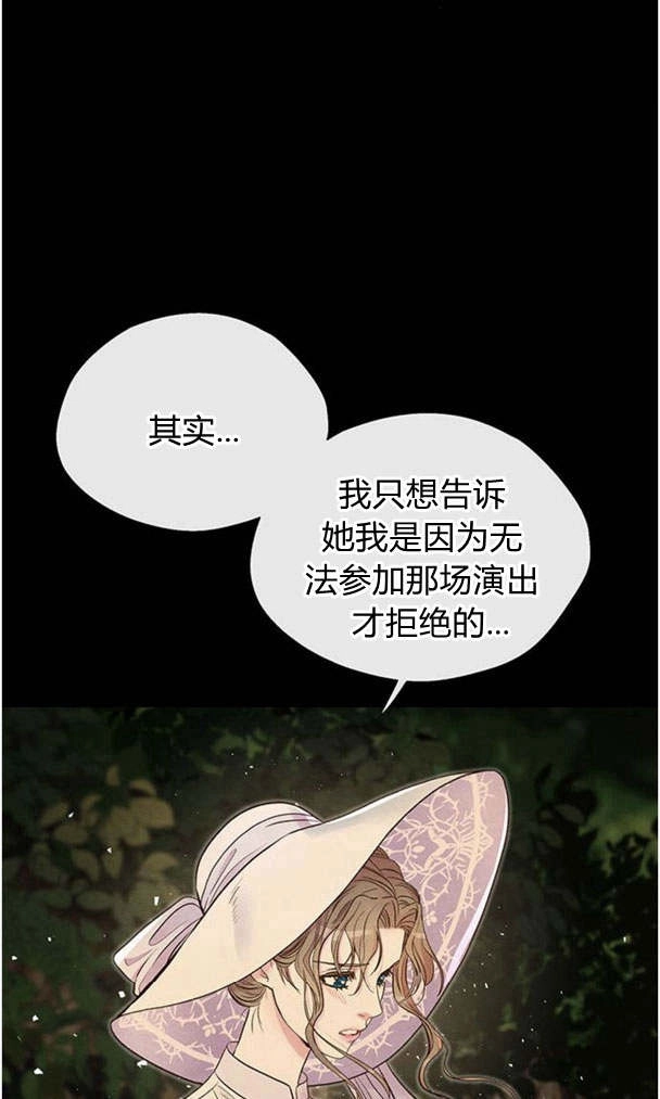 《问题性王子》第23话 第91页