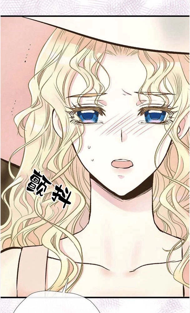 《问题性王子》第23话 第75页