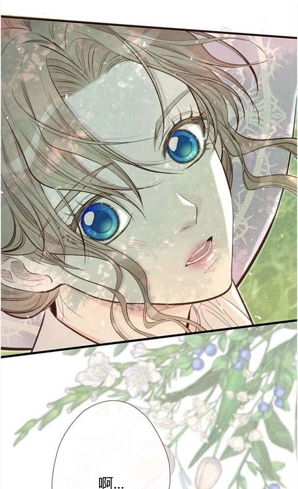 《问题性王子》第23话 第69页