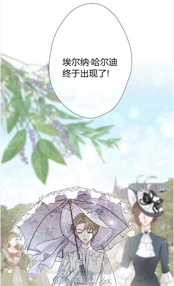 《问题性王子》第23话 第1页