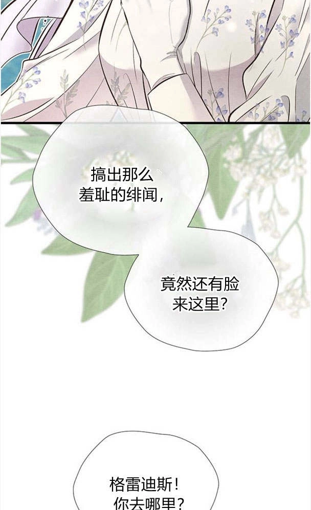 《问题性王子》第23话 第17页