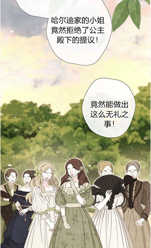 《问题性王子》第23话 第55页