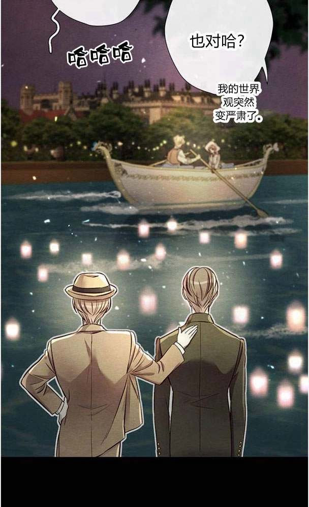 《问题性王子》第24话 第63页
