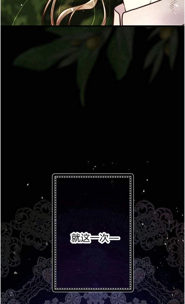 《问题性王子》第24话 第78页