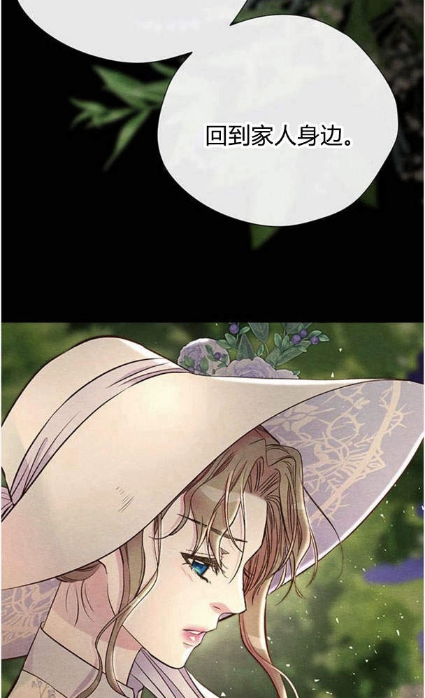 《问题性王子》第24话 第6页