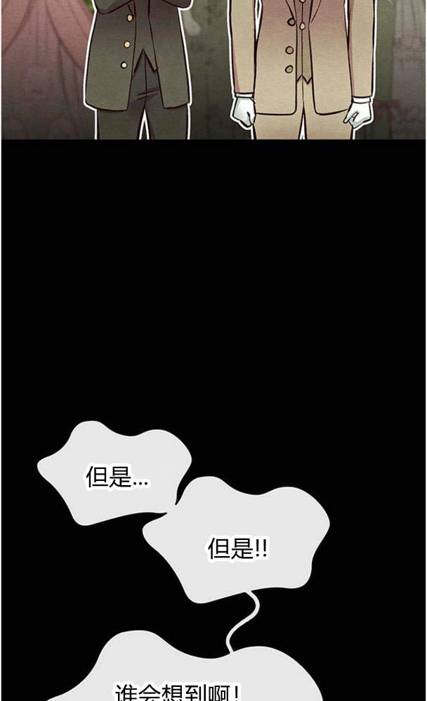 《问题性王子》第24话 第52页
