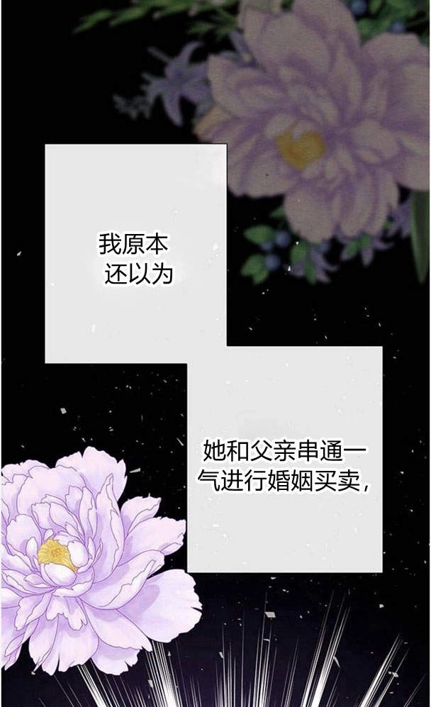 《问题性王子》第24话 第21页