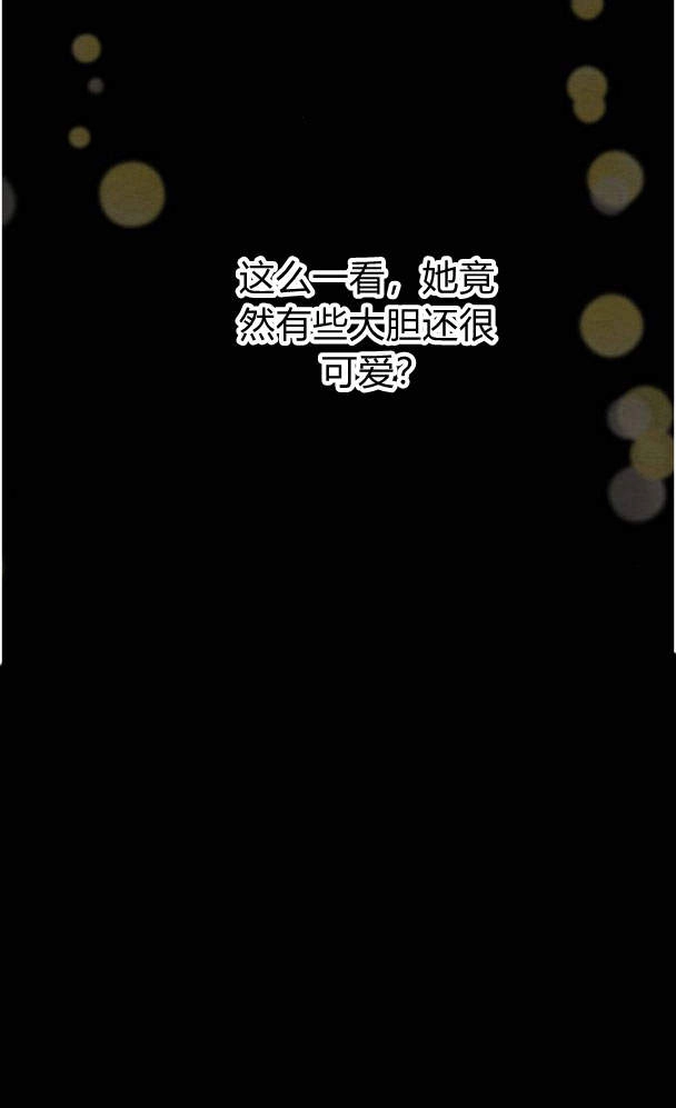 《问题性王子》第24话 第30页