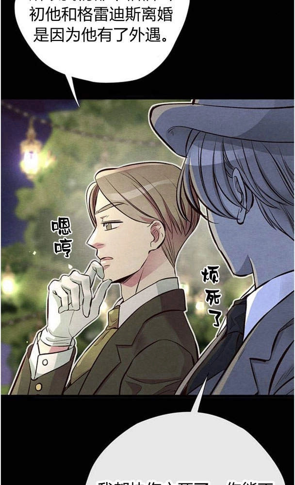 《问题性王子》第24话 第57页