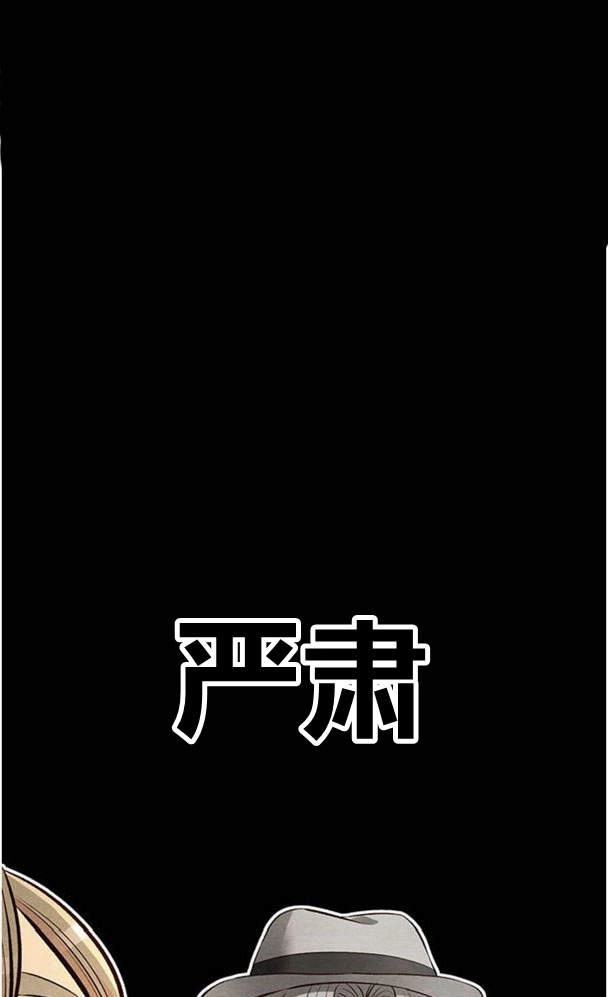 《问题性王子》第24话 第61页