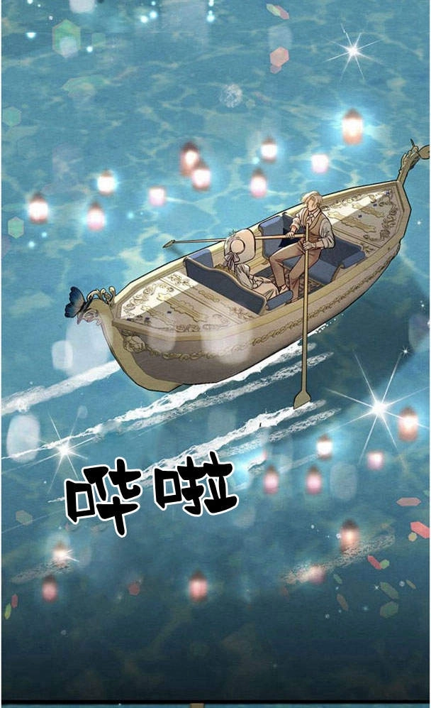 《问题性王子》第24话 第67页