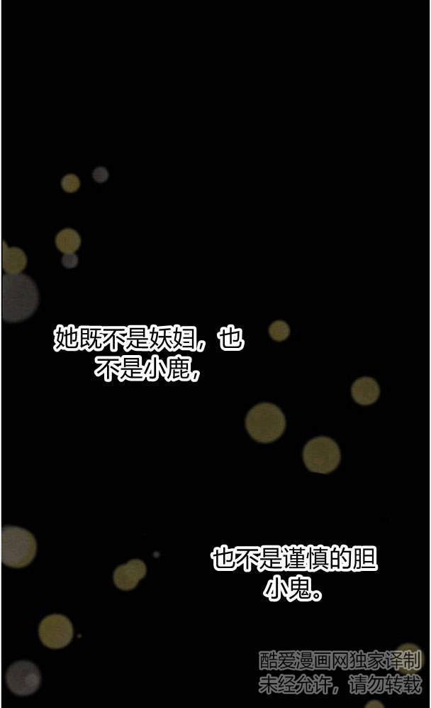 《问题性王子》第24话 第29页