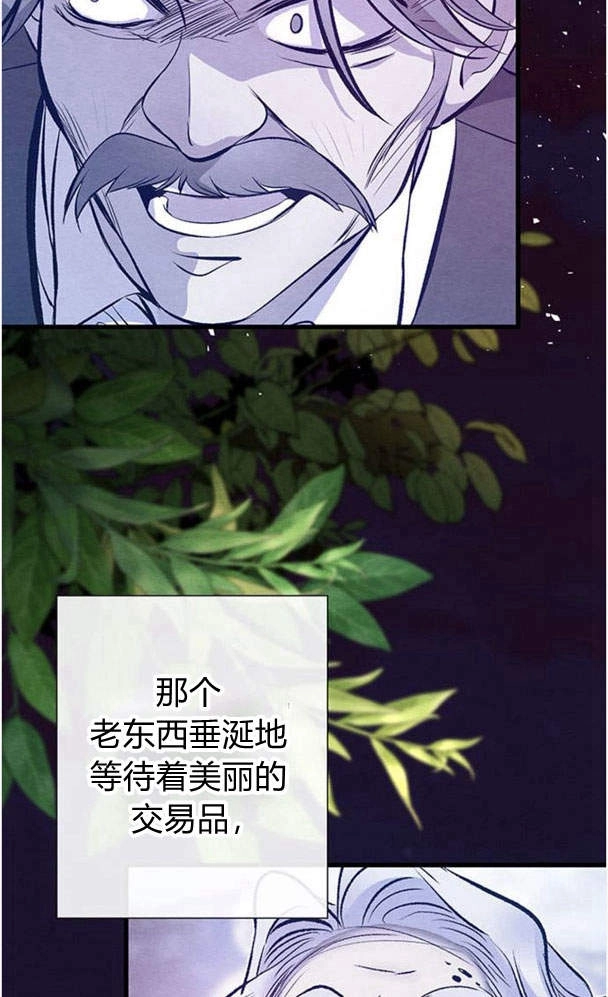 《问题性王子》第24话 第25页