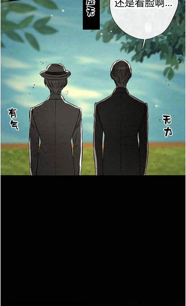 《问题性王子》第24话 第48页