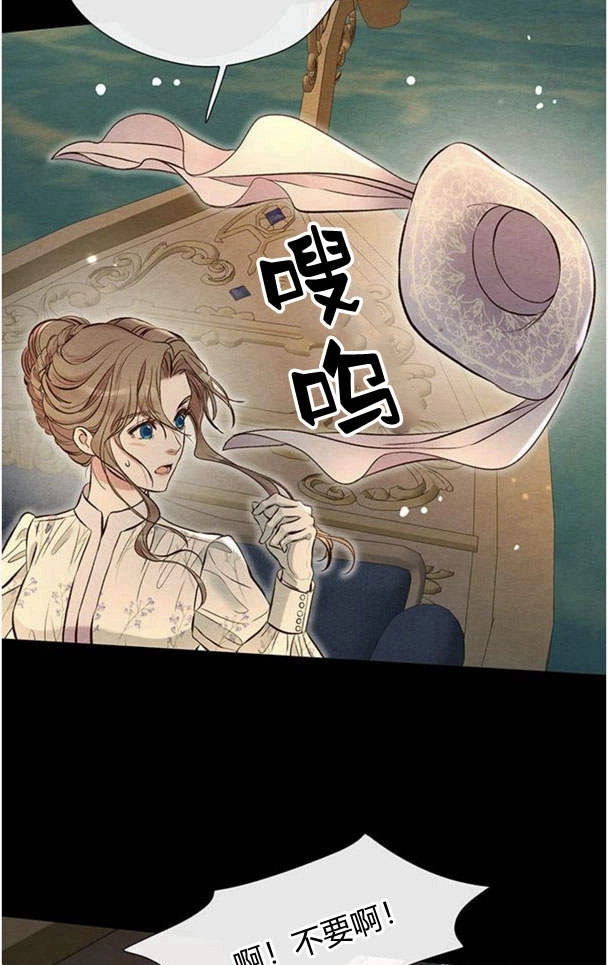 《问题性王子》第25话 第78页