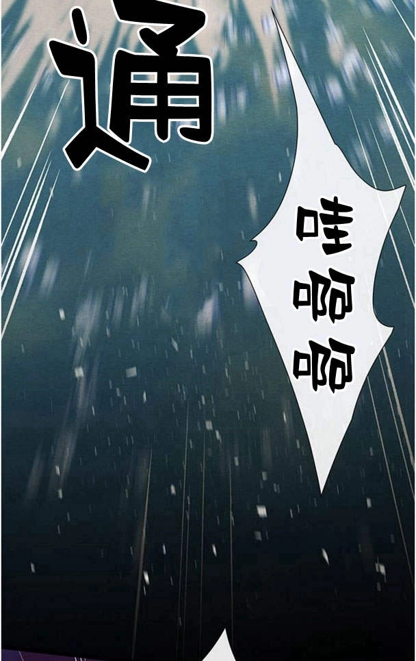 《问题性王子》第25话 第88页