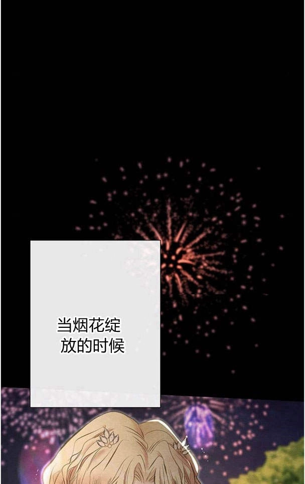 《问题性王子》第25话 第50页