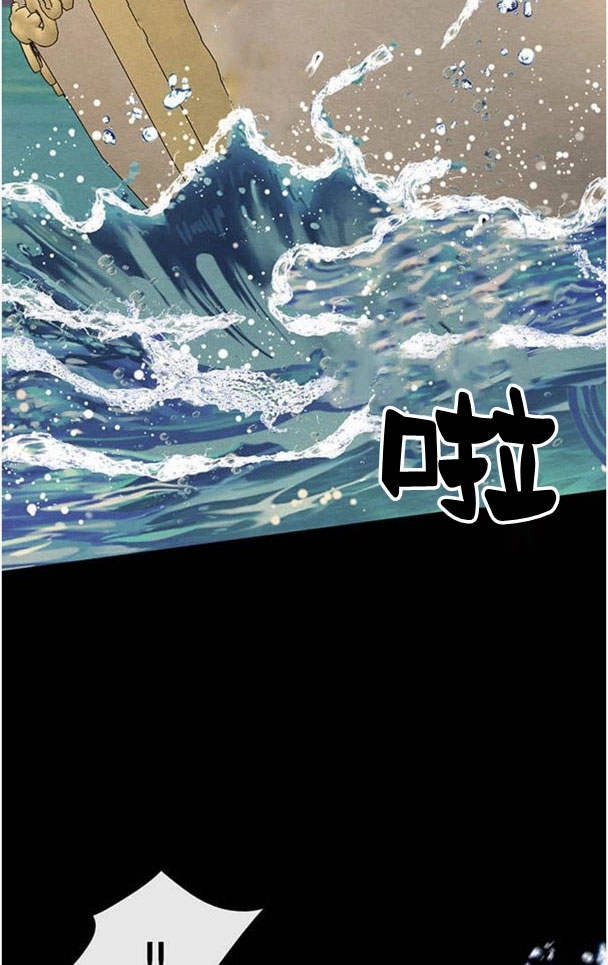 《问题性王子》第25话 第84页