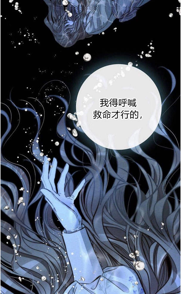 《问题性王子》第25话 第96页