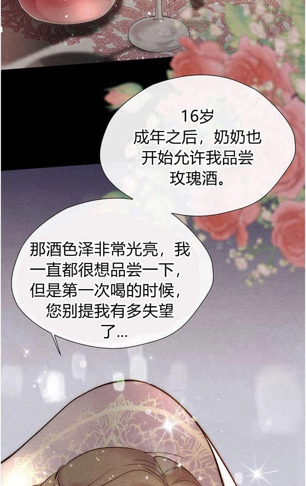 《问题性王子》第25话 第33页