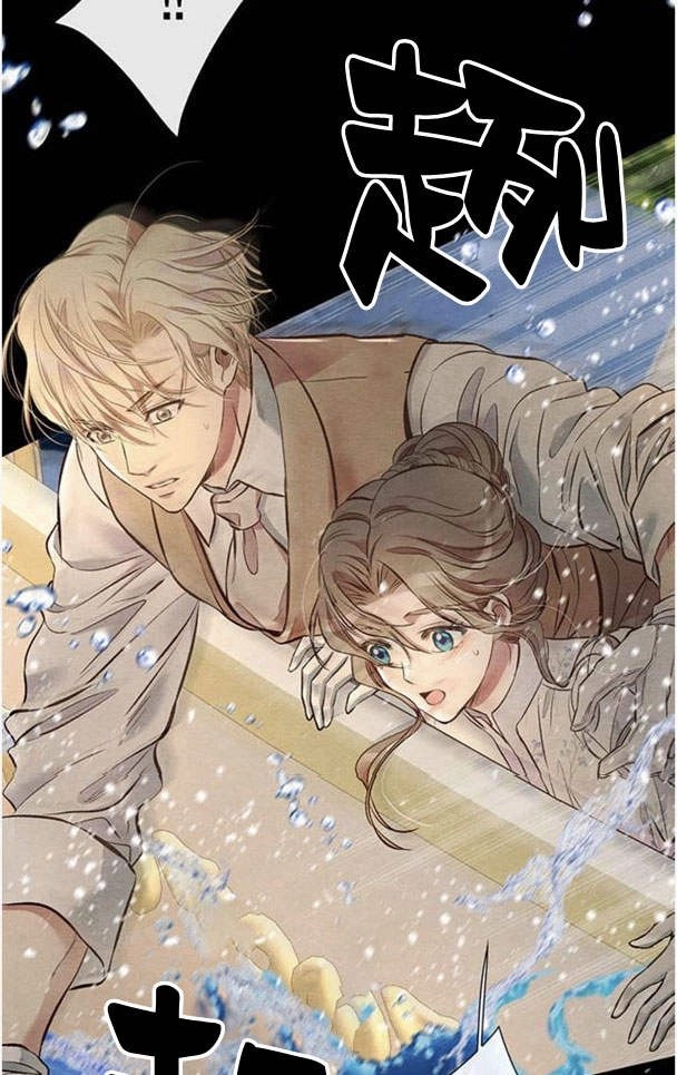 《问题性王子》第25话 第85页